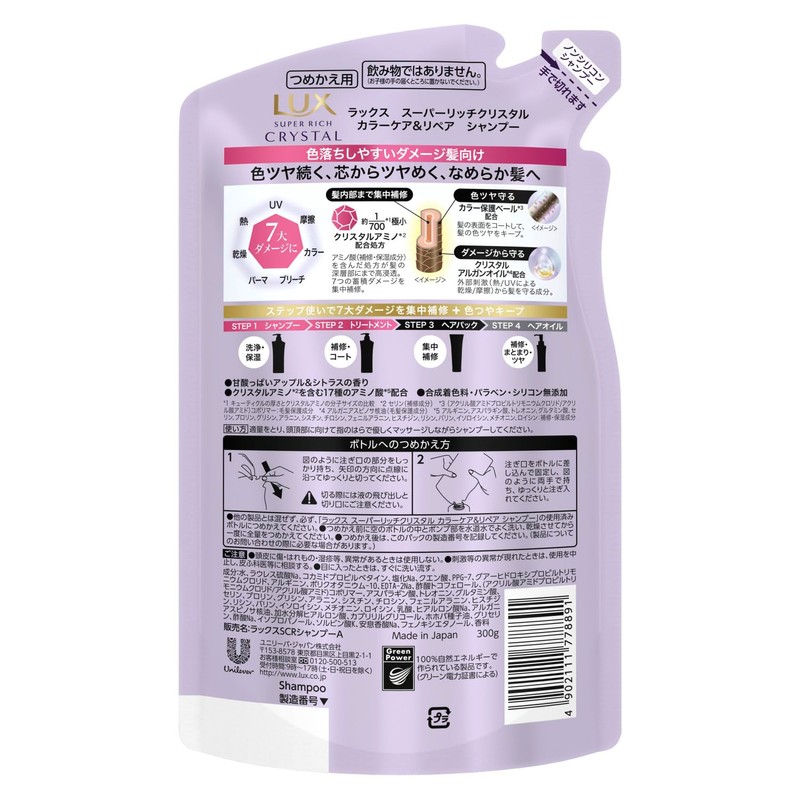 LUX Super Rich Crystal Color Care & Repair Shampoo, Refill,