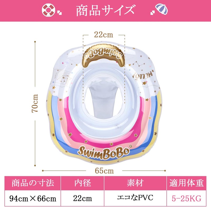Baby Float, Foot Insert, Kids Float, Cute Rainbow, Baby Float,
