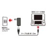 アクラス New2DSLL/New3DSLLシリーズ用USB ACアダプタ