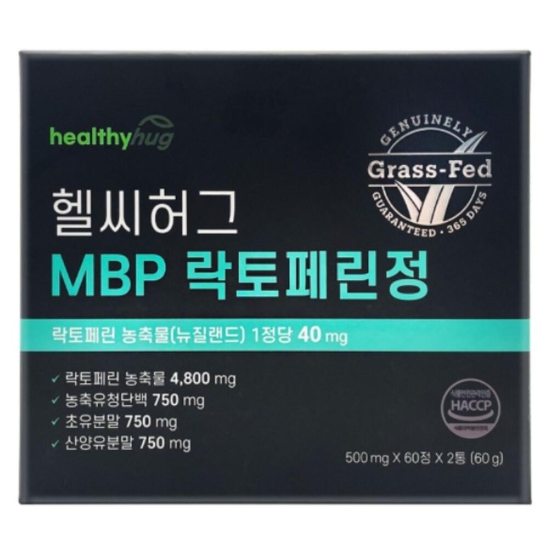 MBP lactoferrin tablets 60 tablets, 2 boxes / MBP 락토페린정