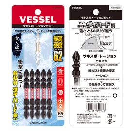 VESSEL SST5P2065 Sakisbo Torsion Bit, Double Headed, + 0.08 x 0.2 x 2.6 inches (2 x 4 x 65 mm), Set of 5