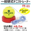 Sakurai Calflex TT-11 Tennis Trainer – Solo Training Equipment for