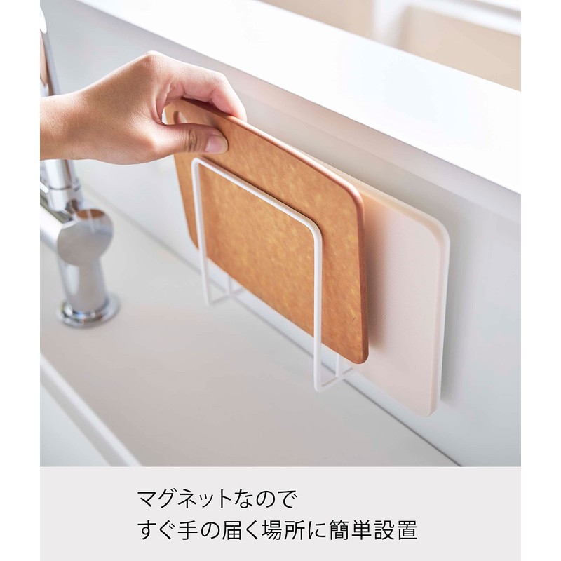 Yamazaki 5138 Magnetic Cutting Board Stand, White, Approx. W 5.3
