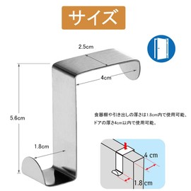 Door Hooks, Z Shape, Set of 7, Suitable for Door Width: 0.7 inches (1.8 cm) / 1.6 inches (4 cm), Stainless Steel, Door Hanger, Hook Hanger Holder, Easy to Install