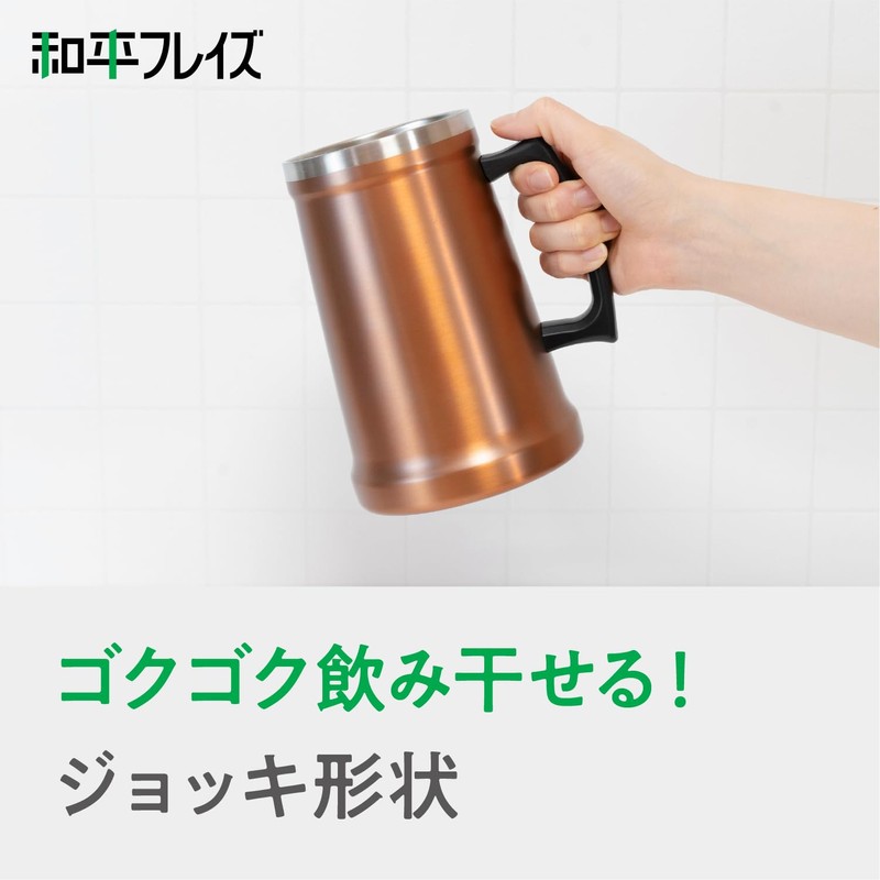 和平フレイズ 大容量 1L 真空断熱 メガジョッキ タンブラー コッパー 保温 保冷 持続