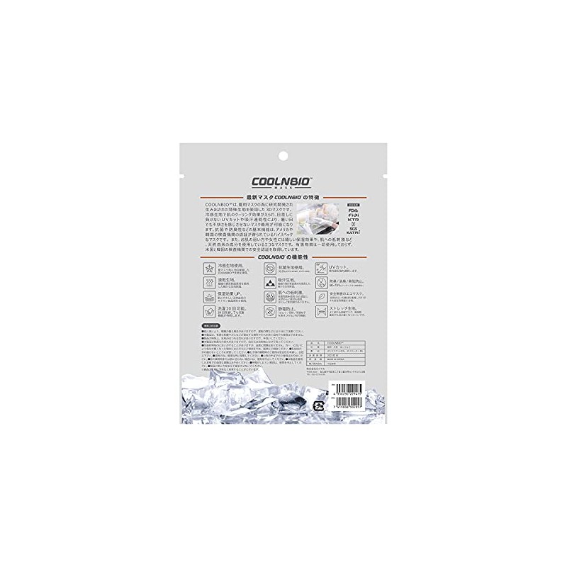 COOLNBIO MASK Cool Contact Mask, L.GREY XL Size, 1 Piece