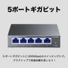 TP-Link 5-Port Switching Hub 10/100/1000Mbps Gigabit Metal Enclosure No Configuration