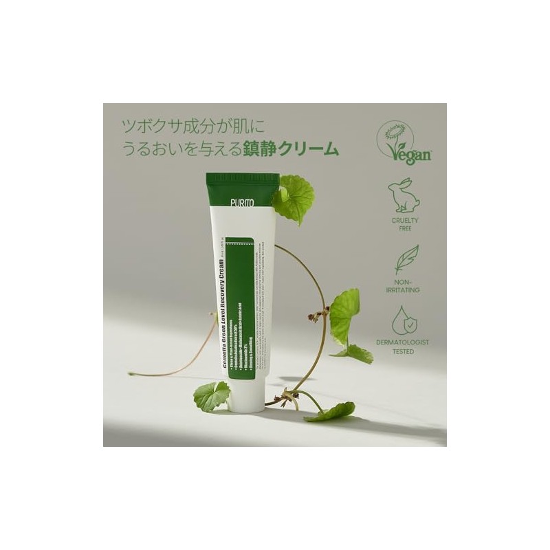 PURITO Centella Green Level Recovery Cream 50ml