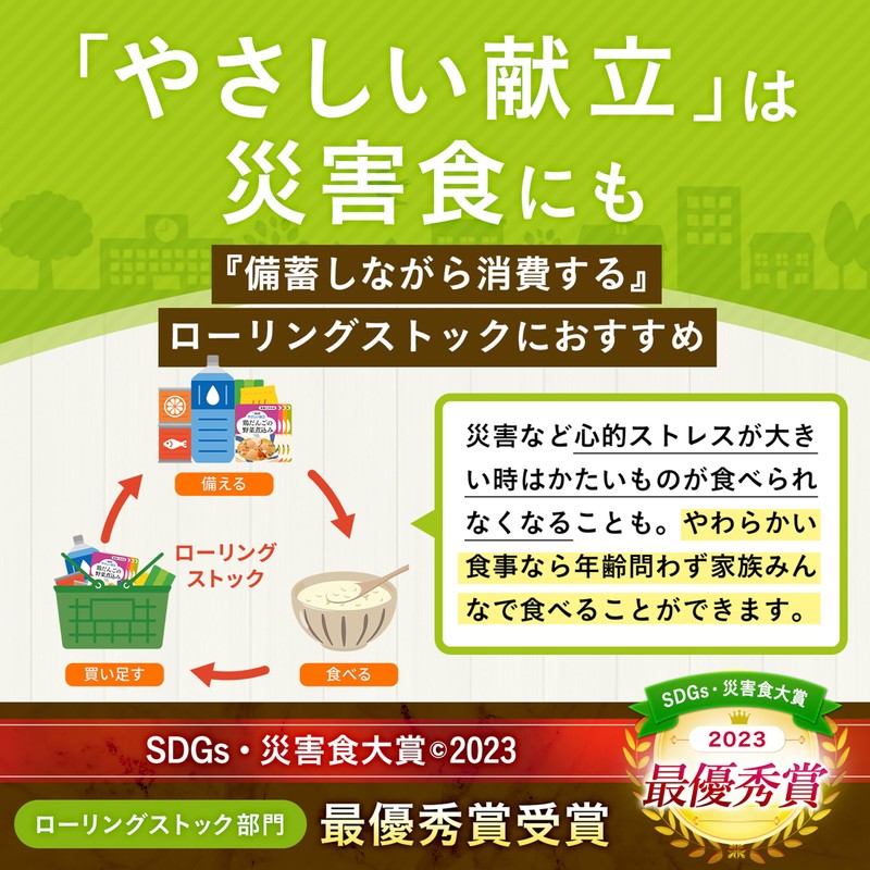 キユーピー やさしい献立 なめらか野菜 かぼちゃ 75g×6個 【区分4:かまなくてよい】