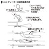 Daiwa Rapid Octopus Leader No. 8