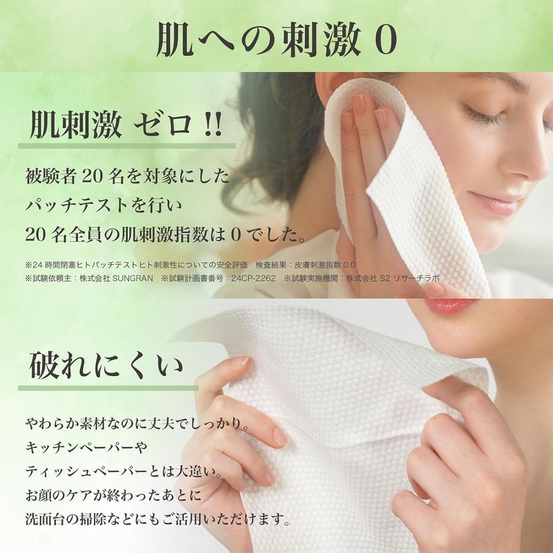 Sokaiteki Cleansing Towels, Facial Towels, 60 Count Disposable Towels, Face