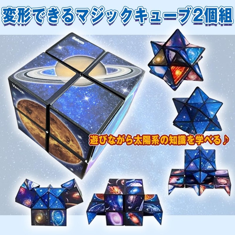 Magic Star Cube, Folding, Transformation, Puzzle, Stress Relief, Brain Training,