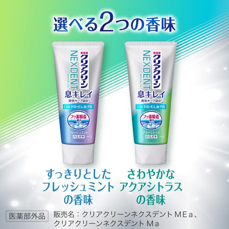 Clear Clean NEXDENT Breath Kirei Aquacitrus Medicated Toothpaste