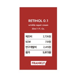 Retinol 0.1 Cream 30mL / 레티놀 0.1 크림 30mL
