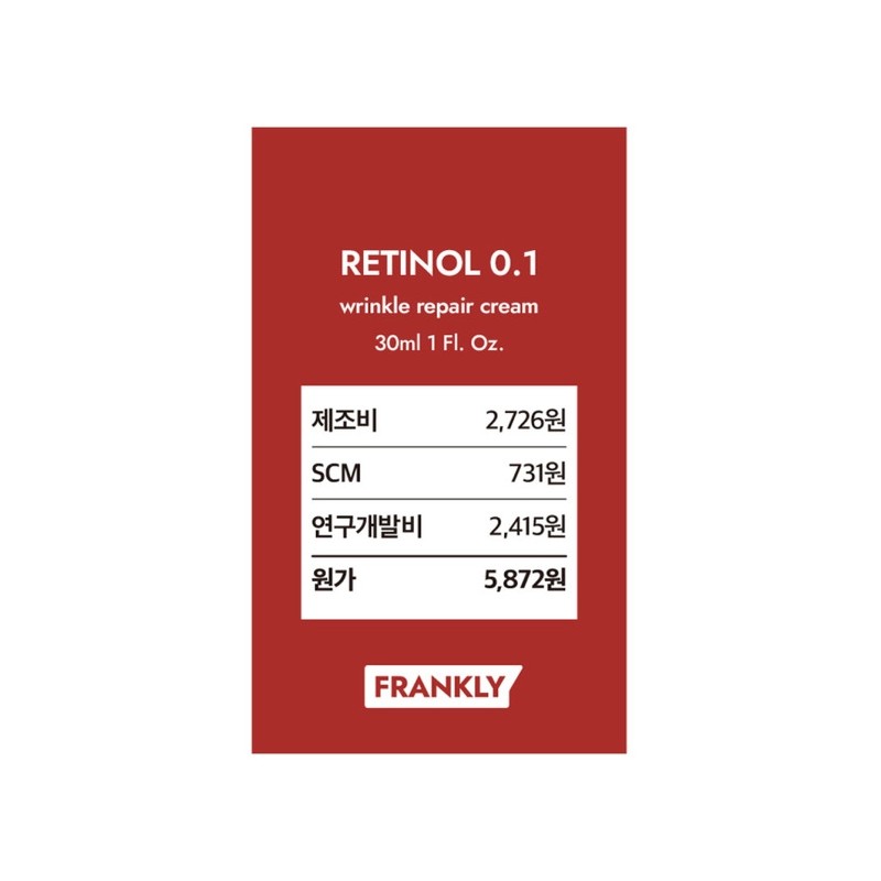 Retinol 0.1 Cream 30mL / 레티놀 0.1 크림 30mL
