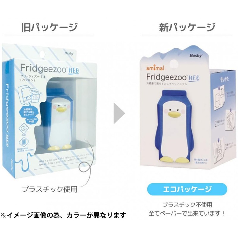 Hashy Topin Hashy Fridgiez Neo (Polar Bear V1) Refrigerator-Only Talking