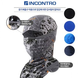 Incontro Full Coverage 3D Sports Cooling Balaclava INC Dot Sky 2ea