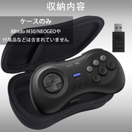 （ケースのみの販売）8Bitdo M30/NEOGEO Bluetooth ゲーミングコントローラー ポータブル専用収納ケース，ブラック-co2CREA