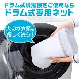 Daiya 057055 Laundry Net, Drum Type Dedicated Net, Length 13.8 x Width 13.8 x Gusset 7.9 inches (35 x 35 x 20 cm), Cushioning Mesh Fabric, Impact Resistant Backing Zipper, Stylish, Gentle Washing,