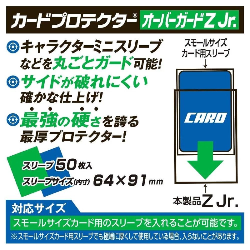 Yanoman Card Protector Over Guard Z Jr.