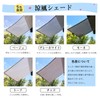 Cool Time Breeze Shade, Sunshade, Awning, High Air Permeability, Open