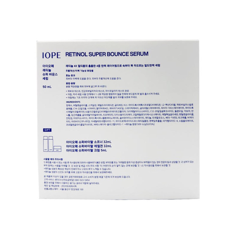 IOPE New 아이오페 레티놀 슈퍼 바운스 세럼50ml 기프트세트 탄력세럼 New