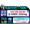 Yeast NMN SOD Enzyme MNM Nutrients My Body Reset NMN