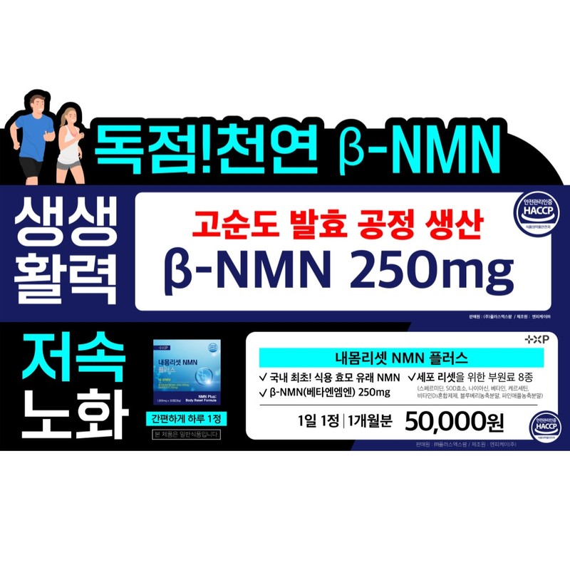 Yeast NMN SOD Enzyme MNM Nutrients My Body Reset NMN