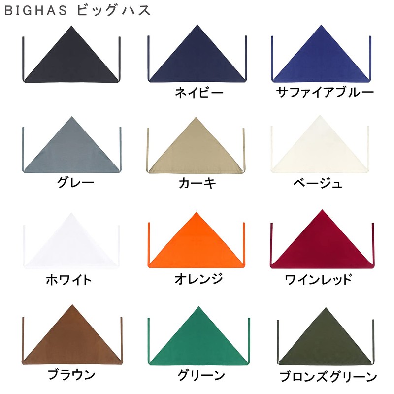 BIGHAS Triangular Cloth for Adults, Simple, Plain, Wrinkle Resistant, Dust