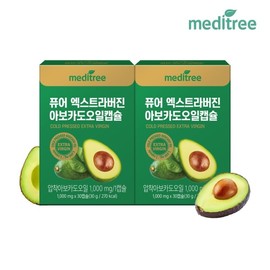 Meditree Pure Extra Virgin Avocado Oil Capsules (2 boxes) / 메디트리 퓨어 엑스트라버진 아보카도오일캡슐 2박스