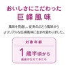 チュチュベビー L8020乳酸菌入タブレット 巨峰風味【キシリトール配合 フッ素配合 1歳半~食べられる むし歯のないお口から発見された乳酸菌】