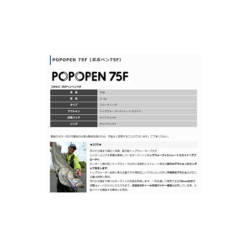 Jumprize Popen 75F #10 Naminohana