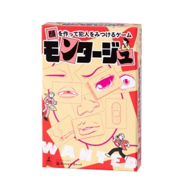 Gentosha Montage Game to Find the Perpetrators by Making Faces