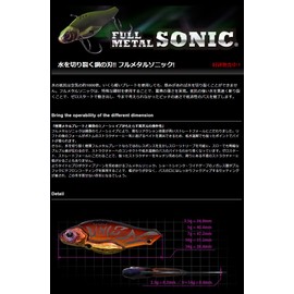 Morris FU Full Metal Sonic Lure 0.6 oz (18 g) #012 Blue Back CH