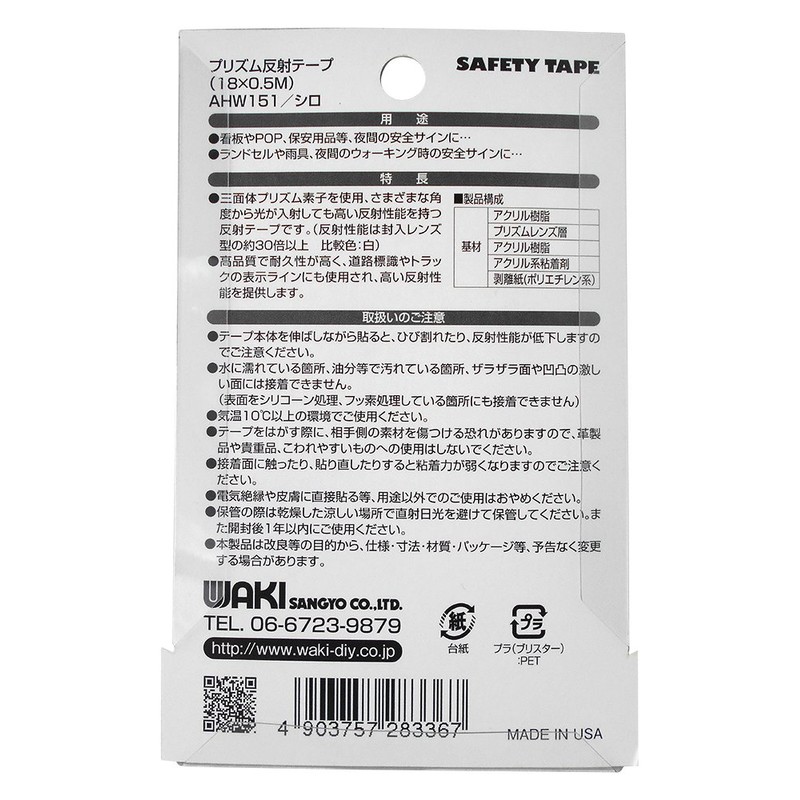 WAKI Prismatic Reflective Tape ahw151 18x0 X 5
