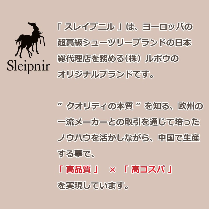 Sleipnir スレイプニル シダーシュートゥリー ヨーロピアンモデル S(24～25cm)