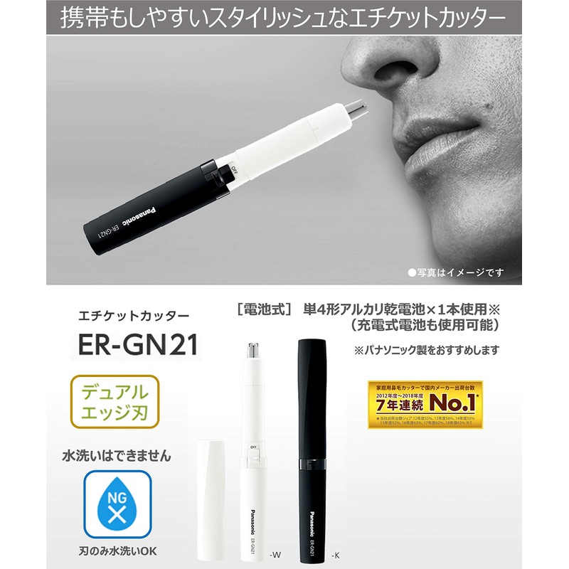 Panasonic ER-GN21-K Nose Hair Cutter, Etiquette Cutter, Men's, Eyebrow, Beard,