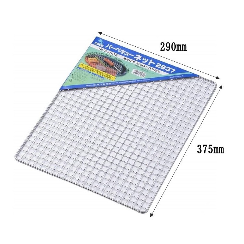 Onoe Replacement Grill for Barbecue