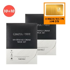 Tonymoly x즉시출고(정품20매+증정10매)기미야 미백 크림 마스크 세트+사은품/골드24k 스네일팩... Immediate Shipment (Genuine 20 Sheets + Bonus 10 Sheets) Gimiya Whitening Cream Mask Set + Gift / Gold 24K Snail Pack...
