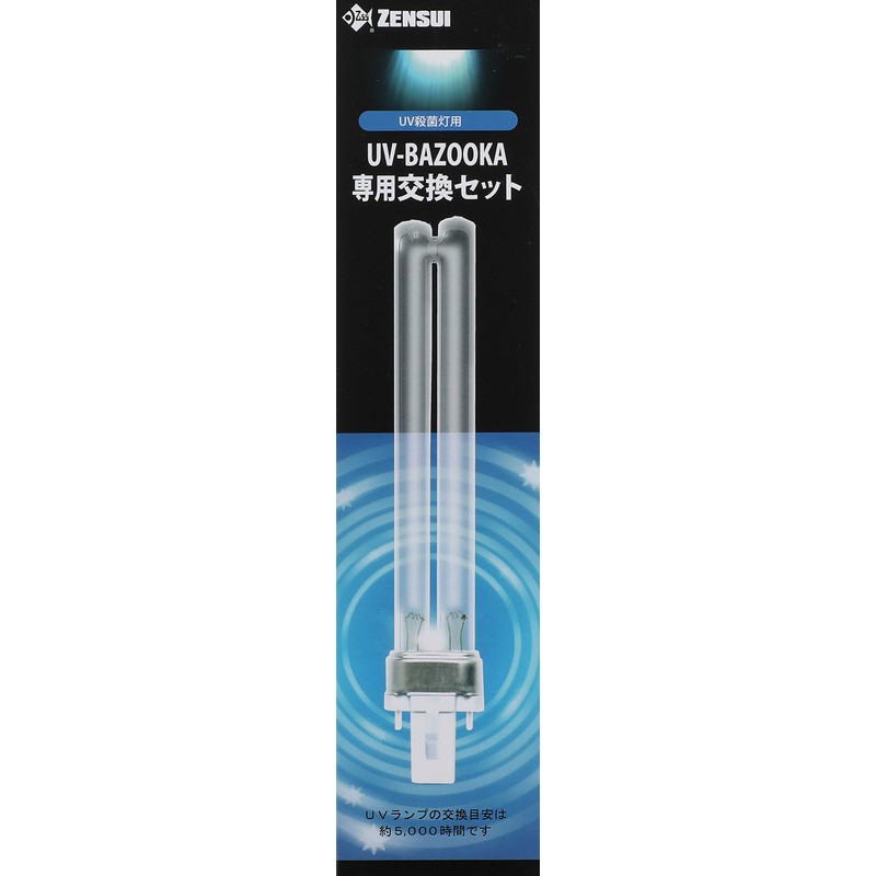 zensui UV Bazooka Dedicated replacement set