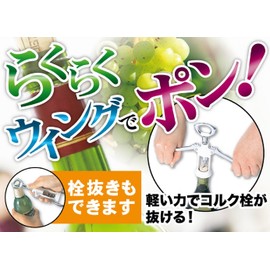 Pearl Metal Smooth Wine Cork Puller Vegilive CC-1041