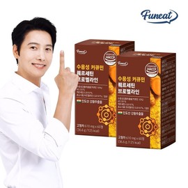 Water-soluble curcumin, quercetin, bromelain, 2 boxes, 4-month supply, 60 tablets / 수용성 커큐민 퀘르세틴 브로멜라인 2박스 4개월분, 60정