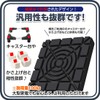 Kenkobahhands Anti-Vibration Rubber Soundproofing Mat, Earthquakeproof Mat, Washing Machine, Raised