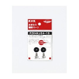 KVK PZK4KJE4-15 KV Screw Stop Water Saving Gasket Set 13 (1/2)