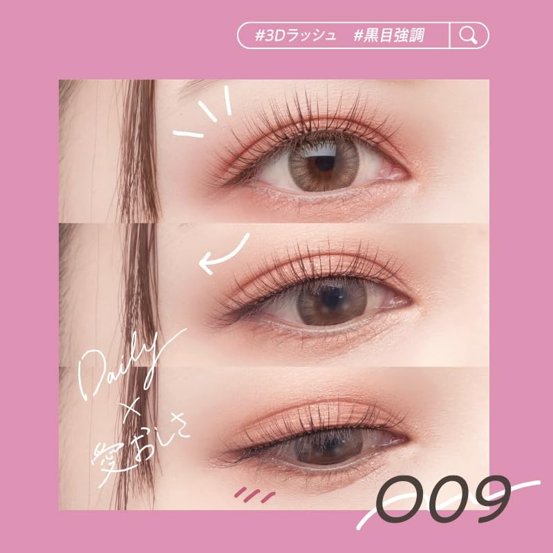 Decorative Eyelashes < 009 > (4 Pairs of Top False