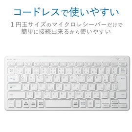 エレコム キーボード ワイヤレス (レシーバー付属) パンタグラフ ミニキーボード ホワイト TK-FDP098TWH