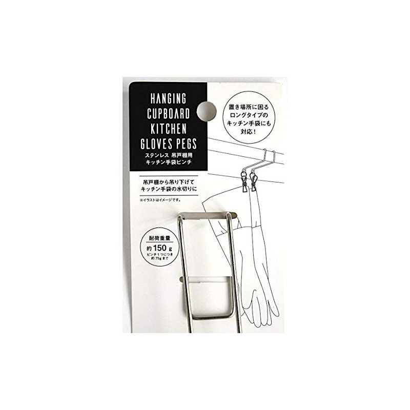 Kitchen Gloves Pinch for Hanging Cabinets, Stainless Steel, Load Capacity