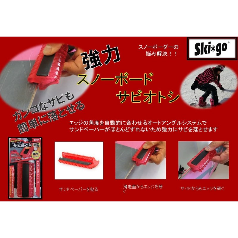 Ski Go Rust Remover Powerful Snowboard