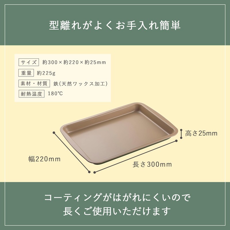 Kai Corporation Cake Mold, Roll Cake, B-nat BAKE NATURAL, Eco-friendly,