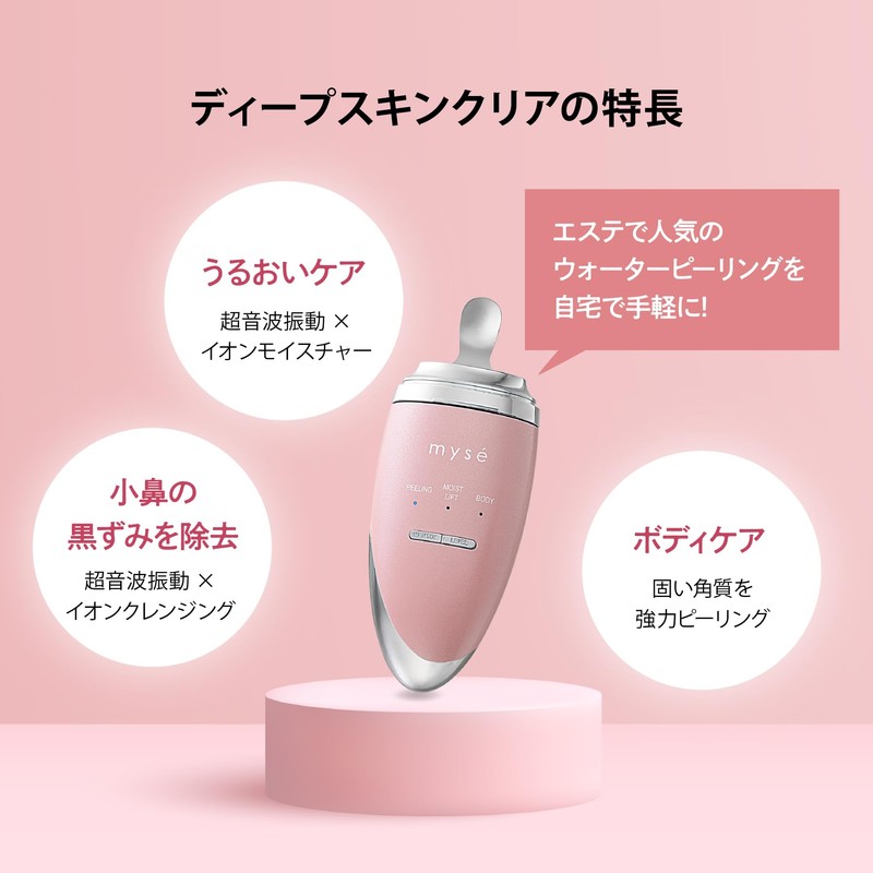 Yarman MS43P Ultrasonic Facial Beauty Device Misé Deep Skin Clear